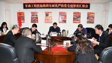 yy易游mile纪委开展全面从严治党督查